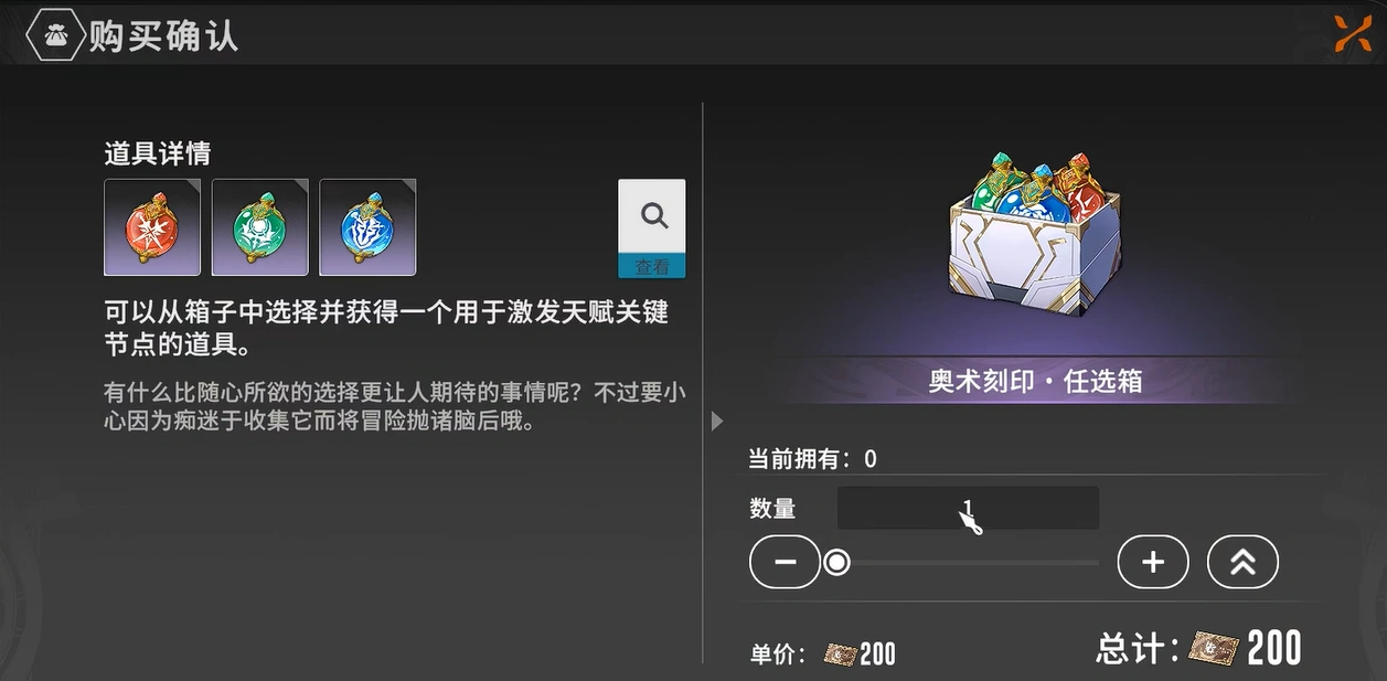 星痕共鸣荣誉币获取方法,星痕共鸣荣誉币如何获取