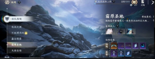此间山海秘境副本怎么玩,此间山海秘境闯关玩法