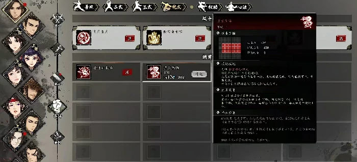 逸剑风云决亢龙有悔怎么学,逸剑风云决手机版亢龙有悔怎么获得