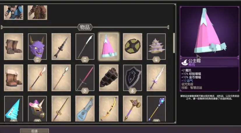 为了吾王装备一览表,为了吾王装备介绍