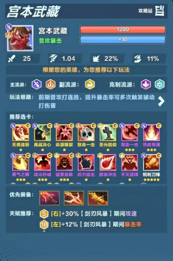 口袋斗蛐蛐剑圣玩法一览,口袋斗蛐蛐剑圣怎么样
