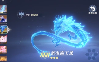 斗罗大陆猎魂世界蓝电霸王龙怎么样,斗罗大陆猎魂世界蓝电霸王龙强度分析