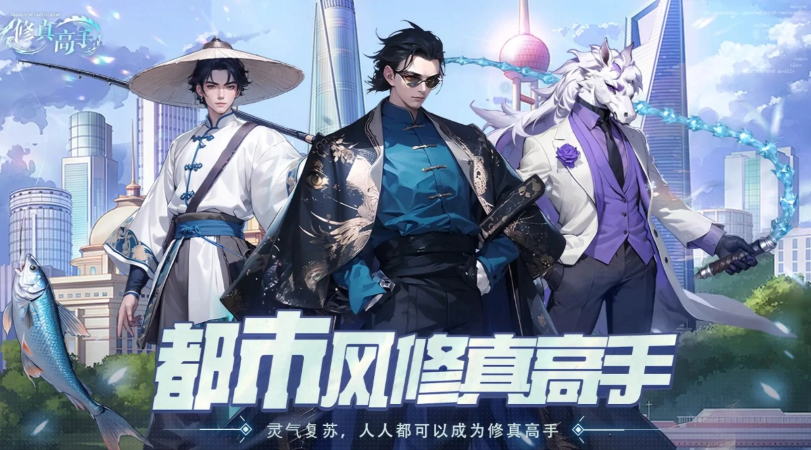 修真高手好玩吗,修真高手游戏介绍
