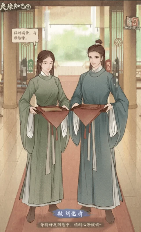 这城有良田良缘知己怎么玩,这城有良田良缘知己玩法介绍