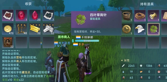 大航海时代传说藏宝图的使用指南,大航海时代传说藏宝图怎么使用