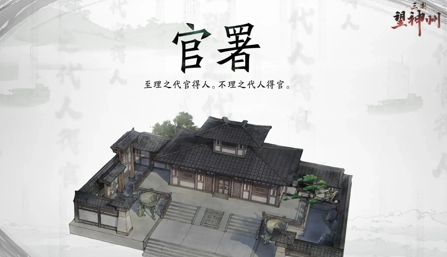 三国望神州建筑有哪些,三国望神州建筑介绍