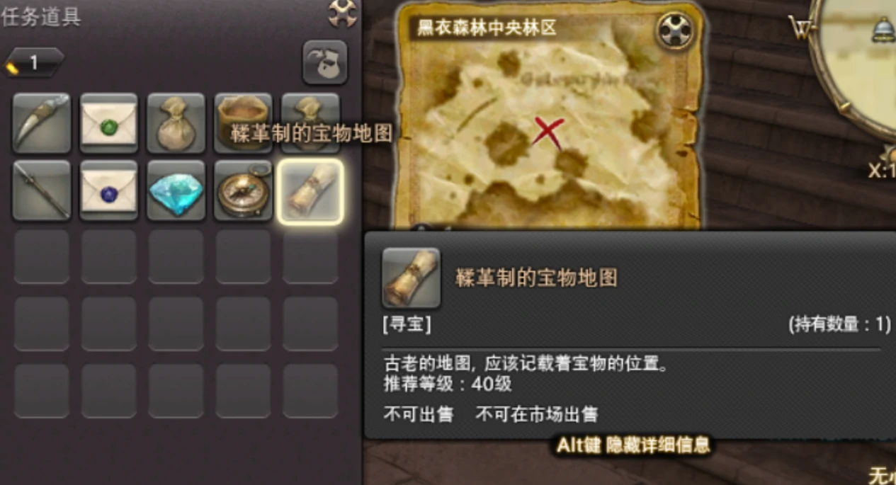最终幻想14水晶世界寻宝怎么做,FF14手游寻宝攻略