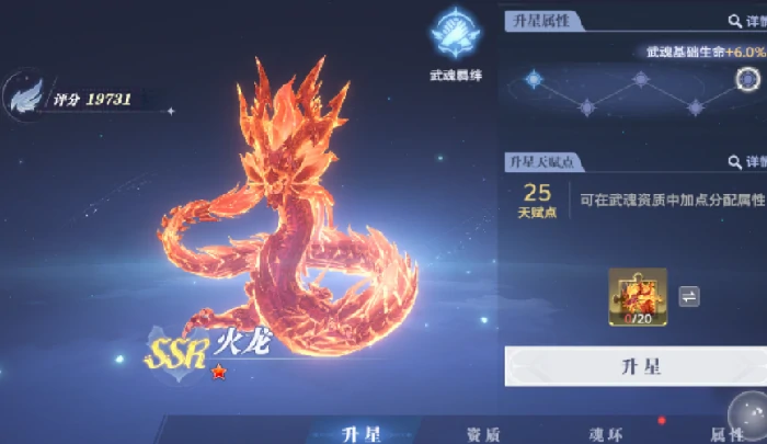 斗罗大陆猎魂世界武魂介绍,斗罗大陆猎魂世界武魂属性技能解析
