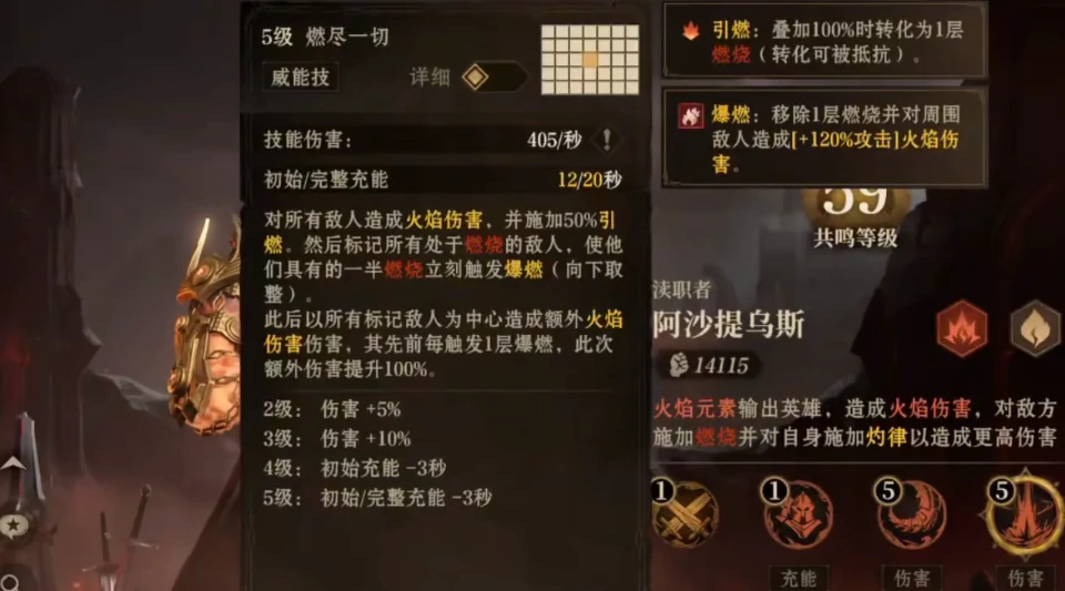 龙息神寂燃烧队怎么玩,龙息神寂s2燃烧队阵容介绍