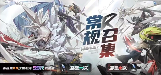 晴空之下抽卡保底机制,晴空之下抽卡怎么抽