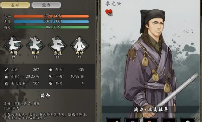 逸剑风云决队友强度排名,逸剑风云决手机版强力队友盘点
