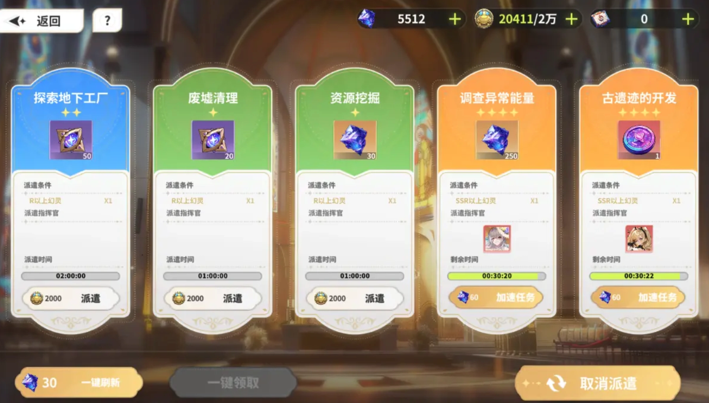 时隙之旅开荒指南,时隙之旅日常玩法介绍