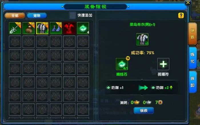 武林外传十年之约装备系统解析,武林外传十年之约装备系统详解