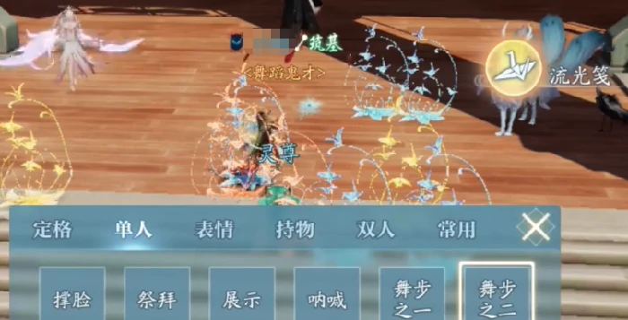 诛仙 2 手游奇遇长袖善舞完成攻略,诛仙 2 手游奇遇长袖善舞怎么做