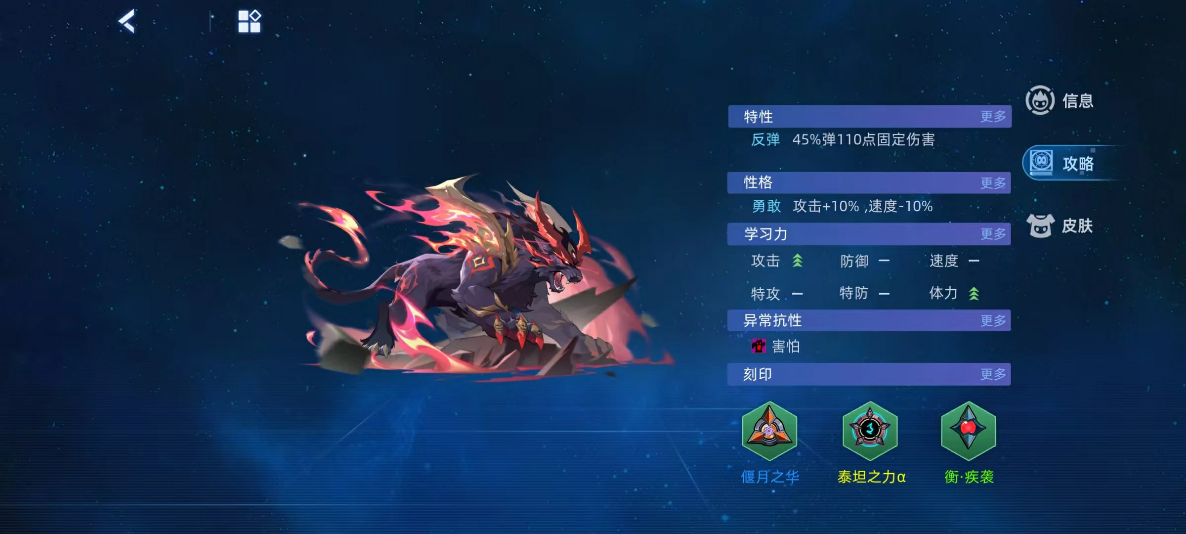 赛尔号巅峰之战紫烬魔兽怎么打,赛尔号紫烬魔兽使用攻略详解