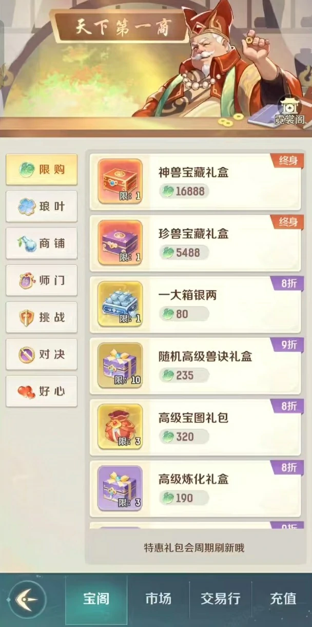 灵兽大冒险伙伴有什么用,灵兽大冒险伙伴玩法介绍