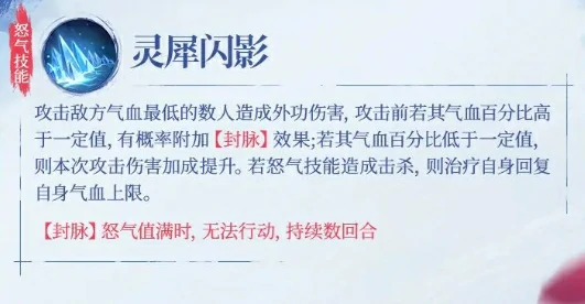 不良人破局姬如雪怎么样,不良人破局手游姬如雪强度解析