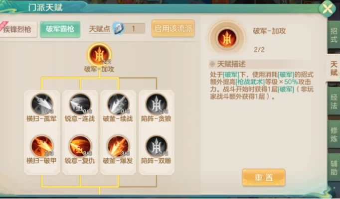 梦想世界长风问剑录好玩么,梦想世界长风问剑录游戏介绍
