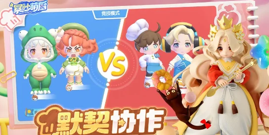 暴吵萌厨新手怎么玩,暴吵萌厨新人玩法