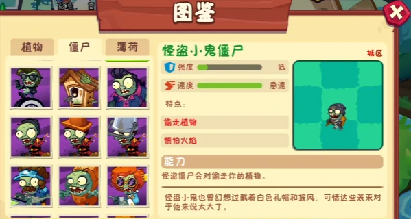 植物大战僵尸3所有僵尸介绍,植物大战僵尸3有哪些僵尸