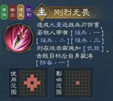新三国志曹操传夏侯惇武将怎么样,新三国志曹操传夏侯惇强度解析