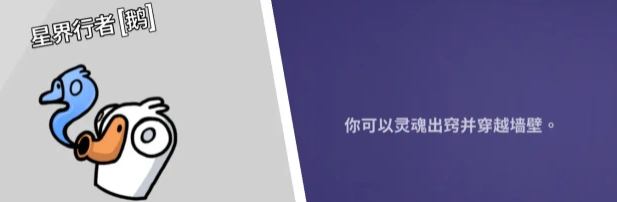 鹅鸭杀好人角色有哪些,鹅鸭杀手游好人身份介绍
