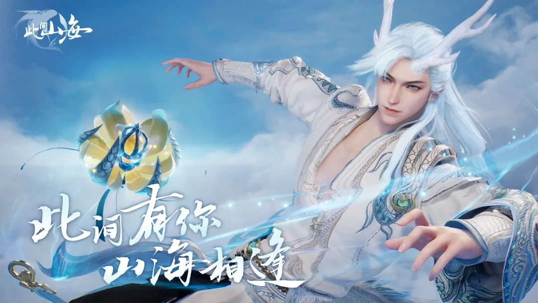 此间山海开服时间一览,此间山海什么时候开服