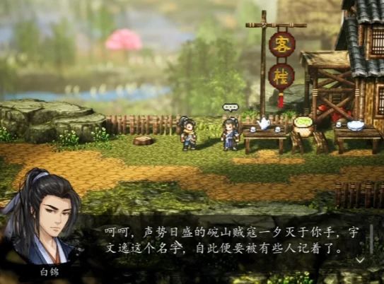 逸剑风云决白锦支线任务介绍,逸剑风云决手机版白锦任务有哪些