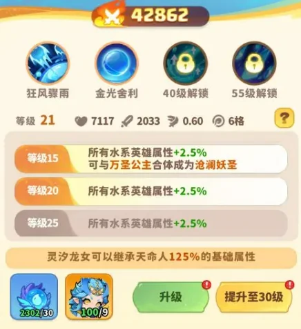 魔宠降临新手攻略,魔宠降临新手怎么玩