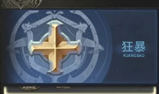 奇迹世界起源战士技能搭配推荐,奇迹世界起源战士技能搭配攻略
