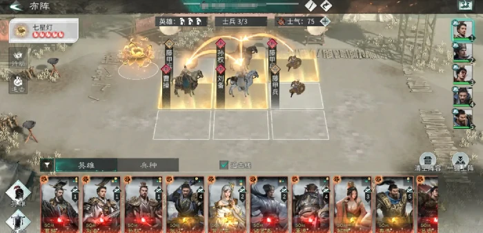 三国天下归心阵容推荐,三国天下归心好用阵容分享
