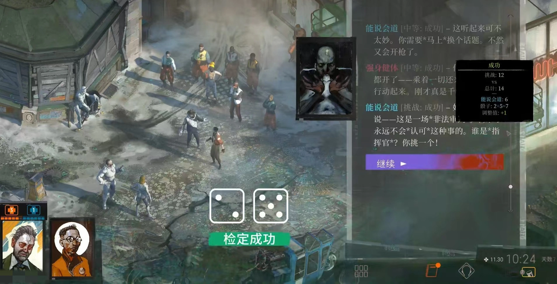 极乐迪斯科结局有几个,极乐迪斯科剧情结局介绍
