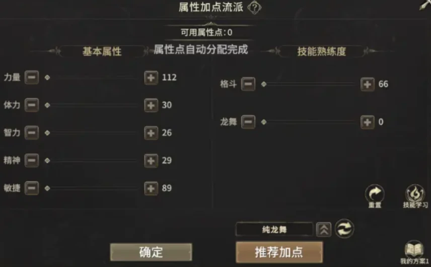 奇迹世界起源龙骑士属性点怎么加,奇迹世界起源龙骑士搭配攻略