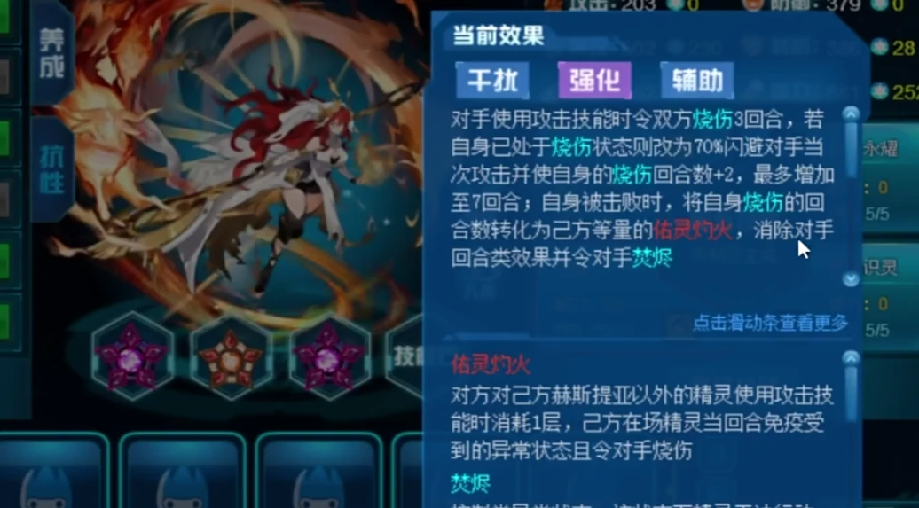 赛尔号巅峰之战赫斯提亚技能是什么,赛尔号巅峰之战赫斯提亚战斗力分析
