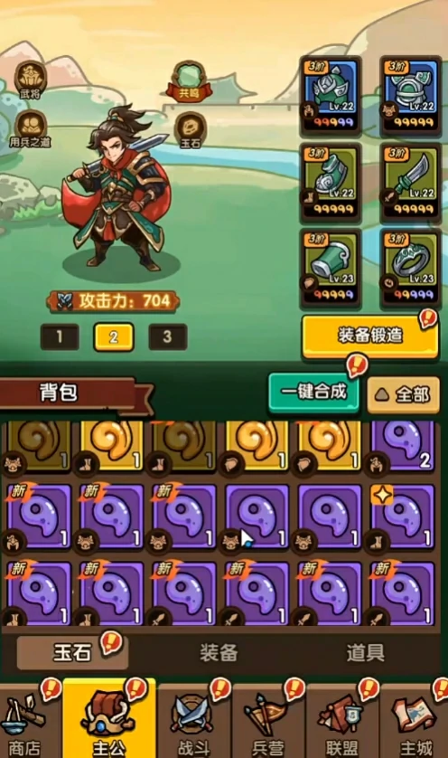 我是大主公好玩吗,我是大主公玩法攻略