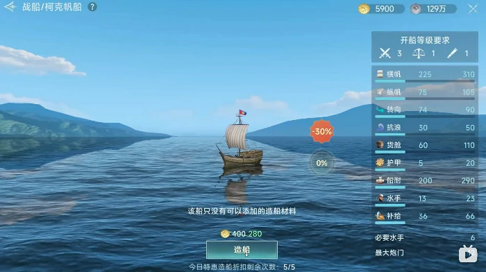 大航海时代传说冒险升级方法,大航海时代传说冒险升级攻略