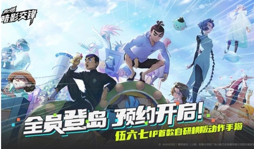 伍六七暗影交锋游戏类型是什么,伍六七暗影交锋游戏模式介绍