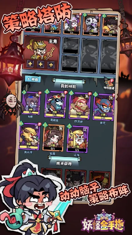 妖怪金手指暴击队怎么玩,妖怪金手指暴击队玩法攻略