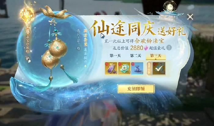 诛仙2手游月卡多少钱,诛仙2手游月卡有什么用