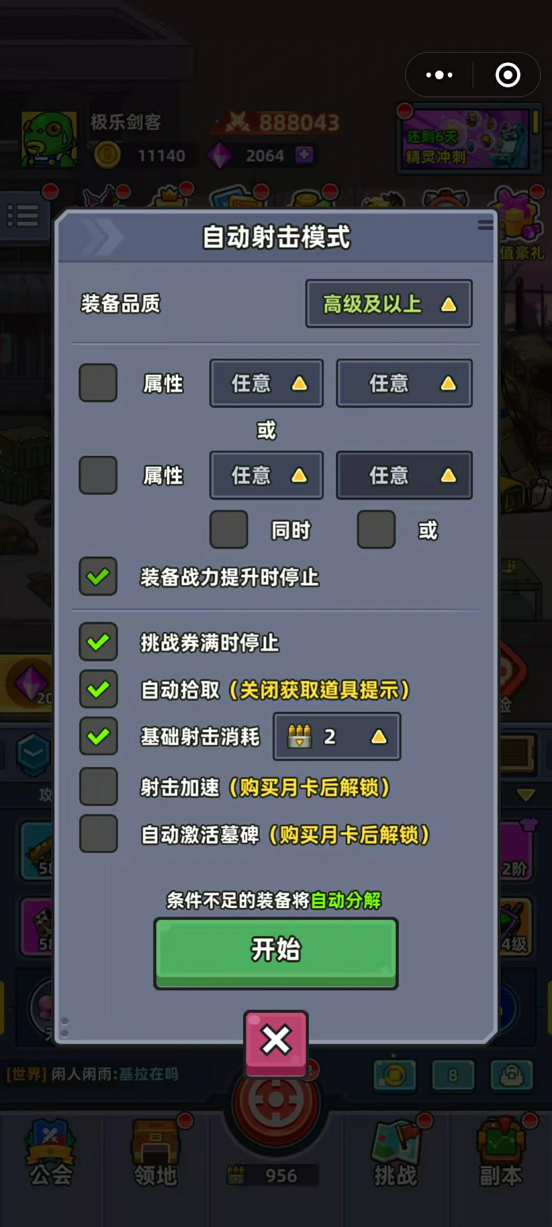 小鱼快跑丧尸模式怎么玩,小鱼快跑丧尸模式玩法分享