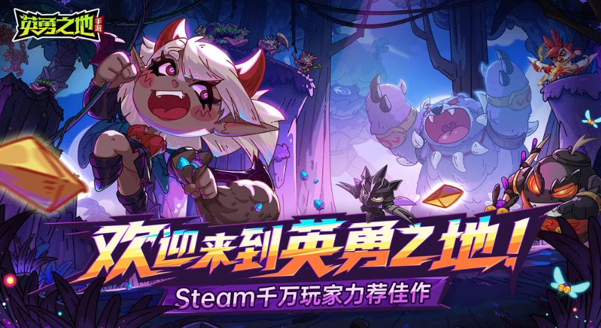 英勇之地蜘蛛精怎么打,英勇之地手游蜘蛛精打法分享