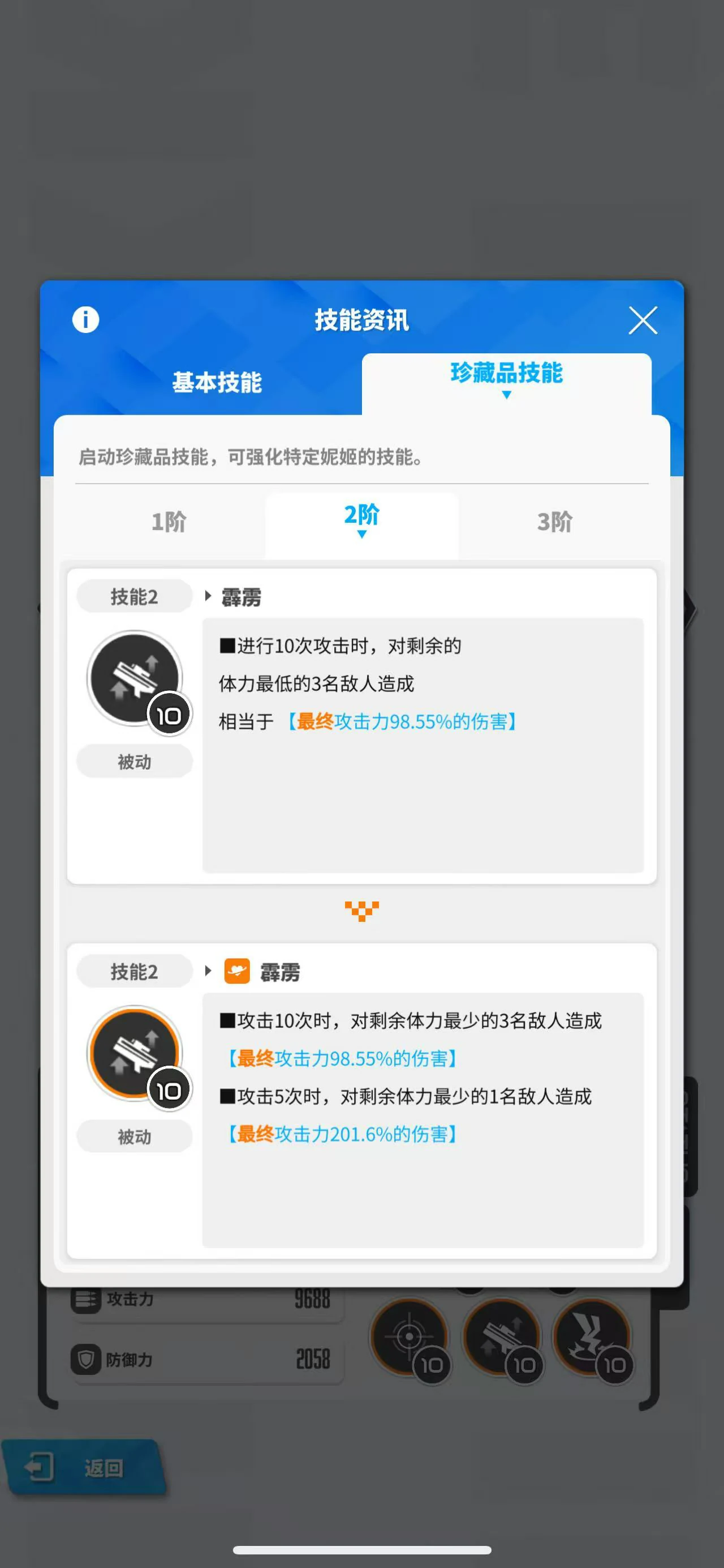 胜利女神新的希望反派模型怎么获得,胜利女神新的希望反派模型获取攻略,胜利女神