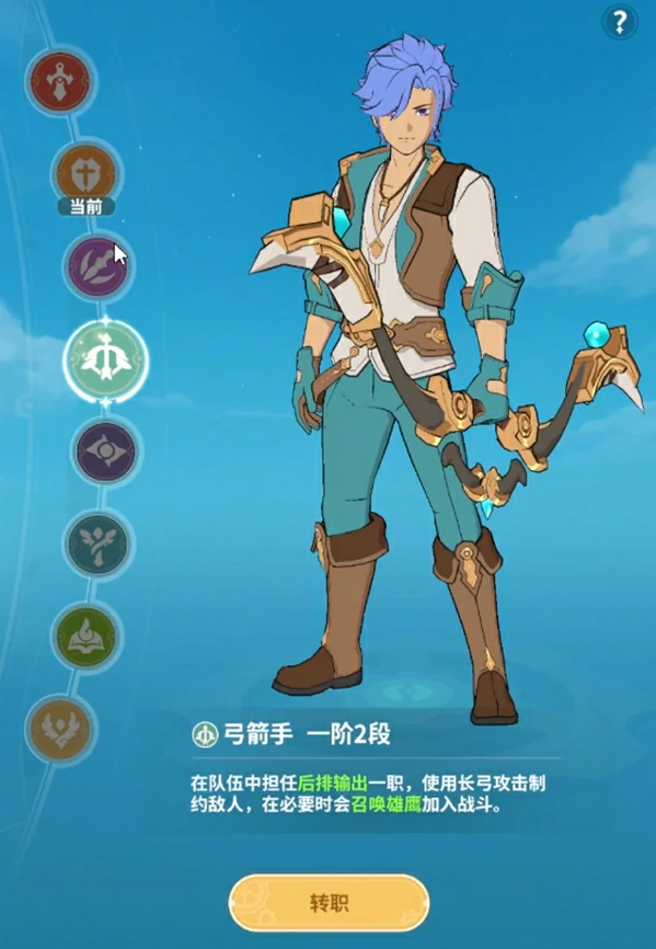 云海之下最强职业分享,云海之下玩哪些职业好