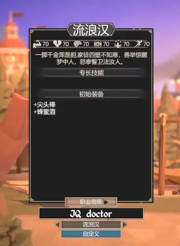 为了吾王隐藏职业介绍,为了吾王隐藏职业有哪些