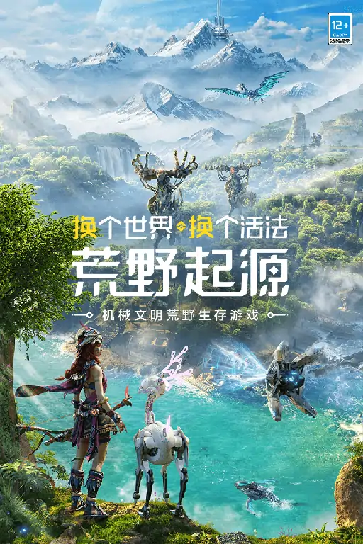 荒野起源预约奖励介绍,荒野起源预约奖励是什么