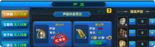 武林外传十年之约称号属性有哪些,武林外传十年之约称号介绍
