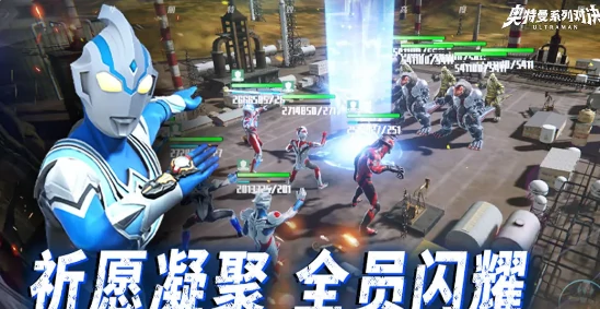 奥特曼系列对决什么时候上线,奥特曼系列对决上线时间一览