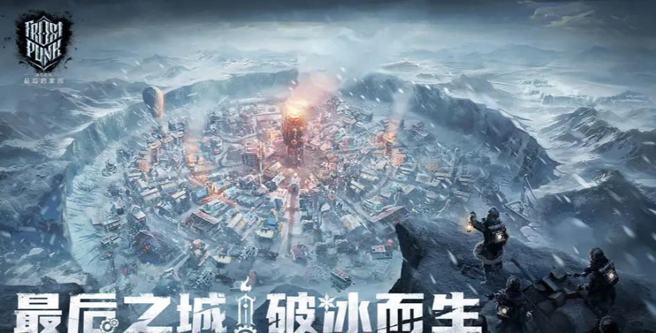 冰汽时代应急班次什么机制,冰汽时代应急班次机制介绍