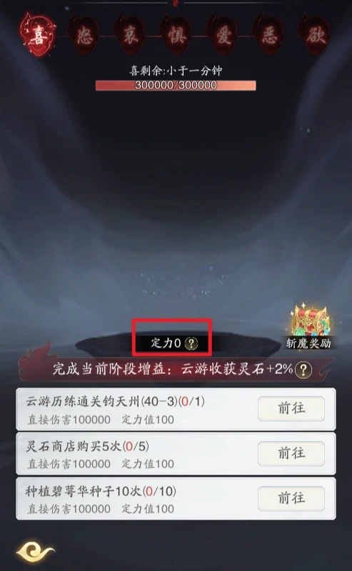 踏风行七情劫的试炼通关攻略,踏风行七情劫的试炼怎么通关