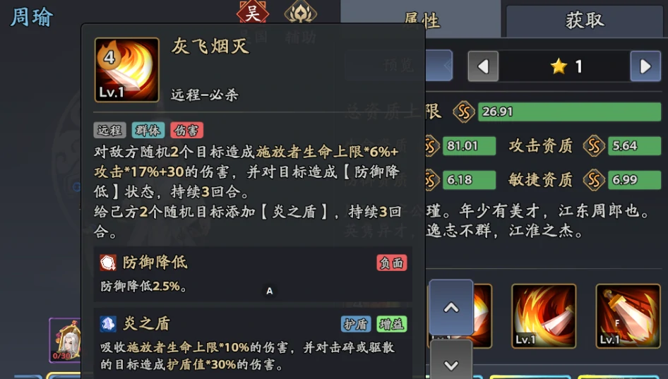 三国志异闻录曹仁阵容推荐,曹仁加点技能介绍